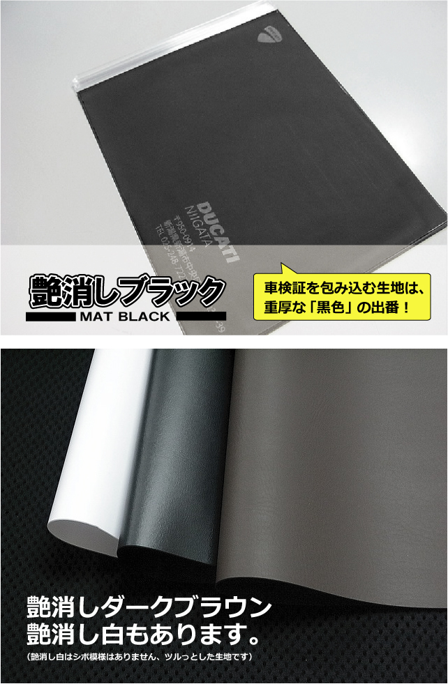 バイク用車検証入れ