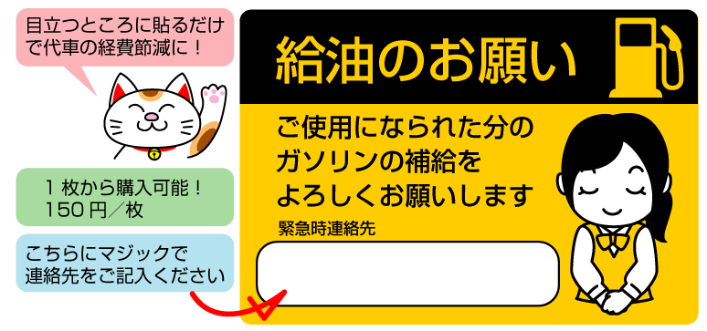 自動車販売店様用プライスボード全国通販