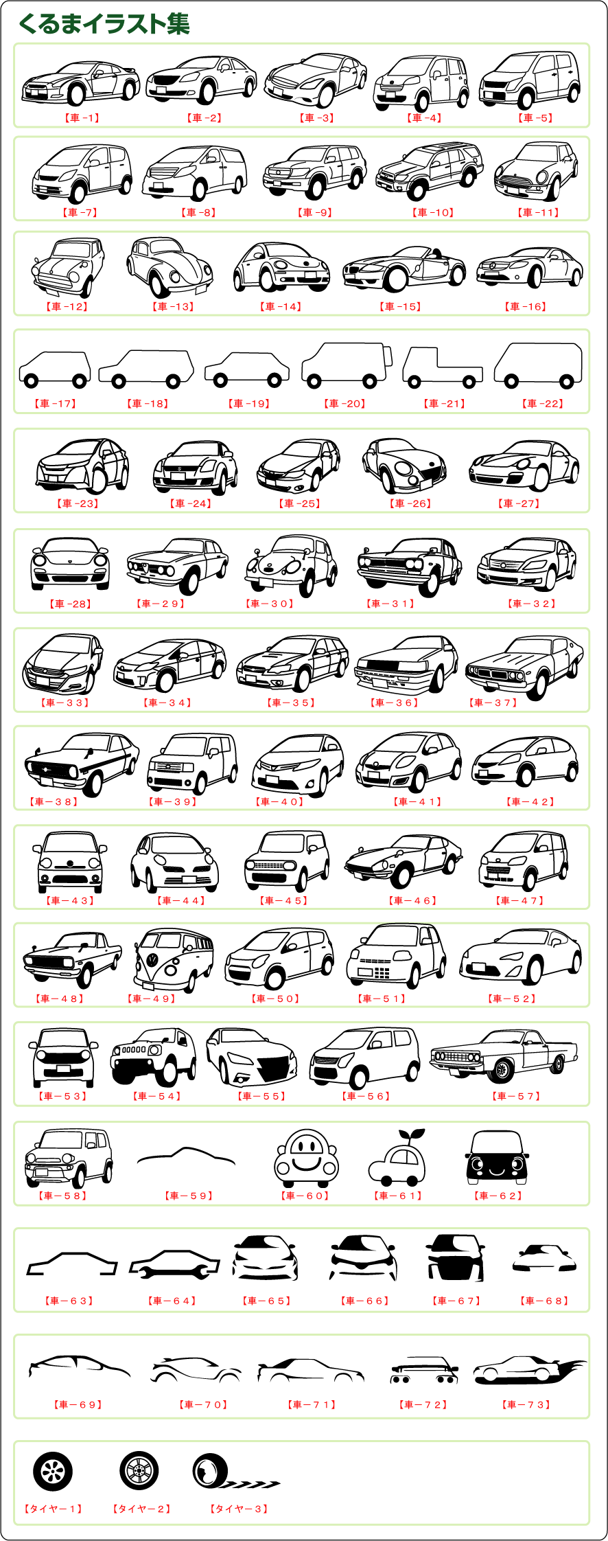 手書き ボールペン 車 イラスト 簡単 さもがた