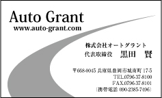 ロードタイプ モノクロ