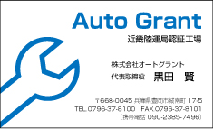 スパナタイプ カラー