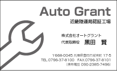 スパナタイプ モノクロ
