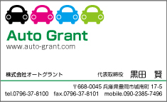 ミニカーズタイプ カラー