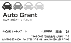 ミニカーズタイプ モノクロ