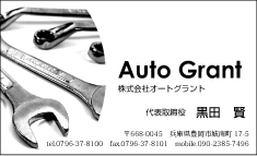 工具タイプ モノクロ