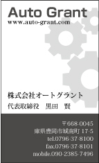 ギアタイプ モノクロ