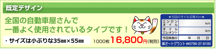 既存デザイン