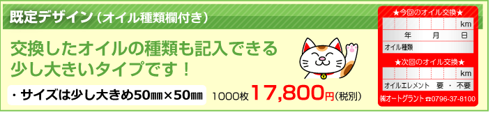 既定デザイン