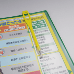 事故対応ガイド