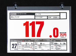 イージーアタッチ 無料で使えるテンプレート、自分で印刷して使えるプライスボード