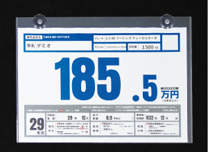 イージーアタッチ 無料で使えるテンプレート、自分で印刷して使えるプライスボード