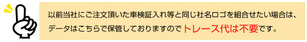 トレース