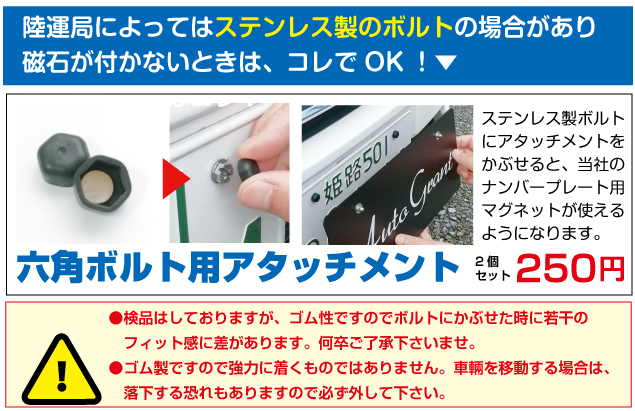 アタッチメント