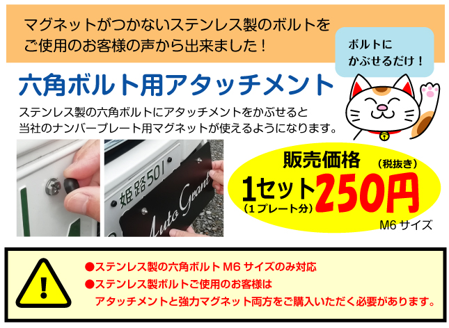 自動車販売店様向けの中古車展示用ナンバープレートです