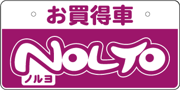 ナンバープレート実例集