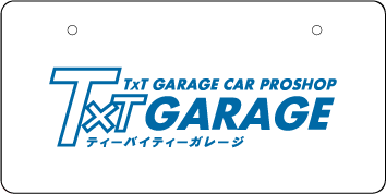 ナンバープレート実例集