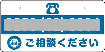 ナンバープレート実例集