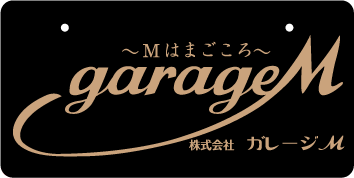 ナンバープレート実例集