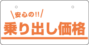 ナンバープレート実例集