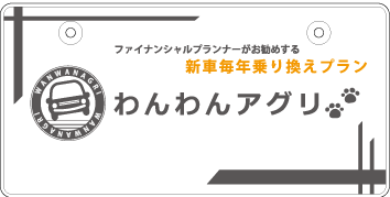 ナンバープレート実例集