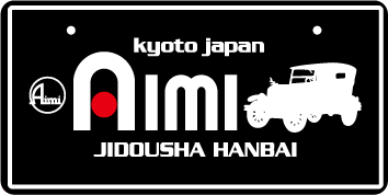 ナンバープレート実例集