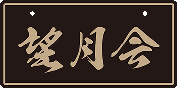 ナンバープレート実例集