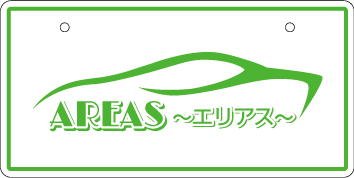 ナンバープレート実例集