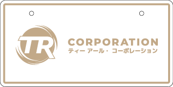 ナンバープレート実例集