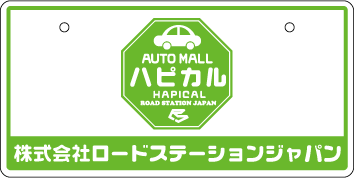 �i���o�[�v���[�g����W