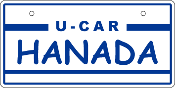 �i���o�[�v���[�g����W