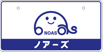 �i���o�[�v���[�g����W