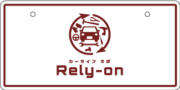 ナンバープレート実例集