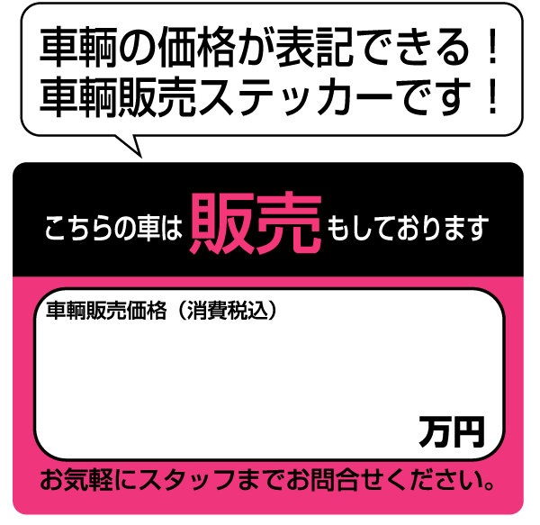 代車ステッカー/給油・禁煙タイプ