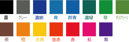 印刷色