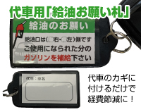 整理札