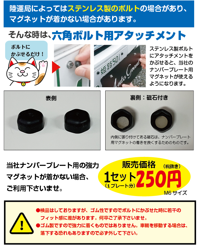 アタッチメント