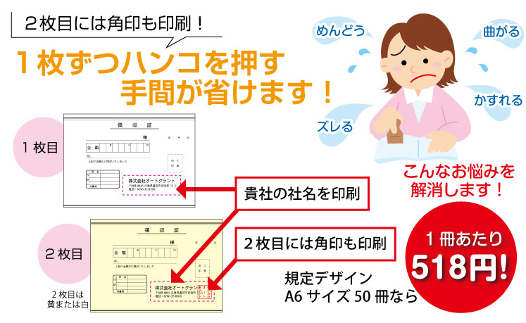 日本製 領収書 複写式 3冊