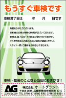 タテ-5