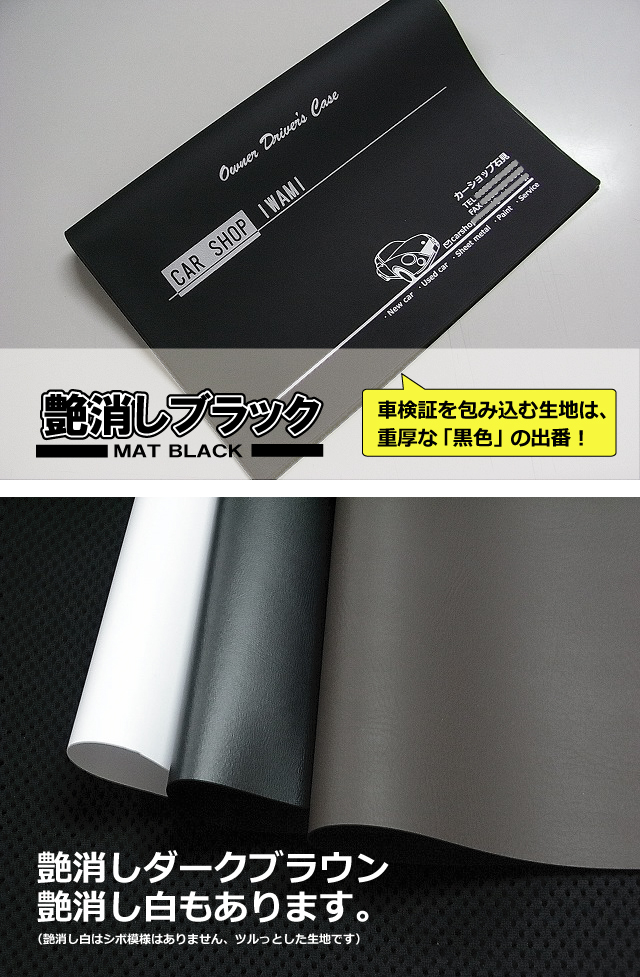 車検証入れ