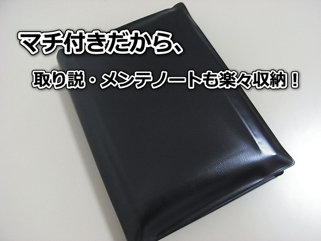 車検証入れ